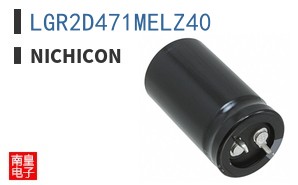 LGR2D471MELZ40