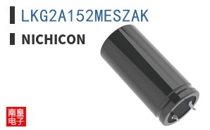 LKG2A152MESZAK
