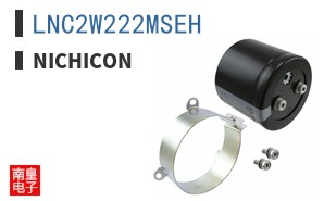 LNC2W222MSEH
