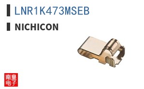 LNR1K473MSEB