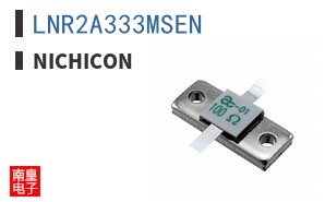 LNR2A333MSEN