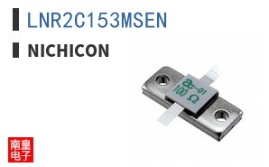 LNR2C153MSEN