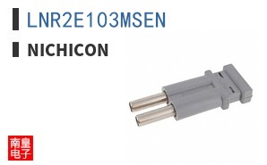 LNR2E103MSEN