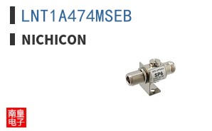 LNT1A474MSEB