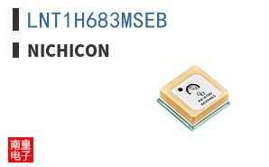 LNT1H683MSEB