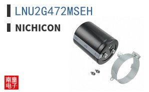 LNU2G472MSEH
