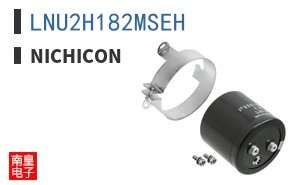 LNU2H182MSEH