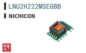 LNU2H222MSEGBB