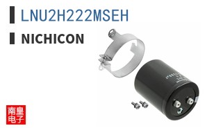 LNU2H222MSEH