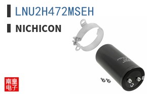 LNU2H472MSEH