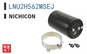 LNU2H562MSEJ