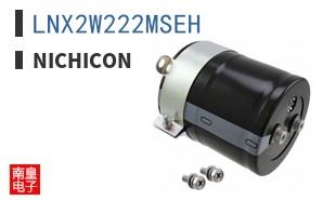 LNX2W222MSEH