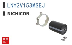 LNY2V153MSEJ