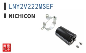 LNY2V222MSEF