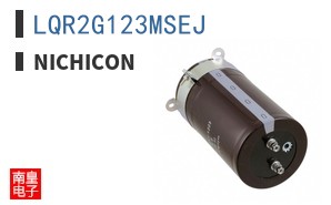 LQR2G123MSEJ