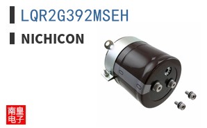 LQR2G392MSEH