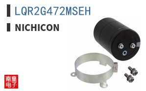 LQR2G472MSEH