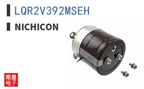 LQR2V392MSEH