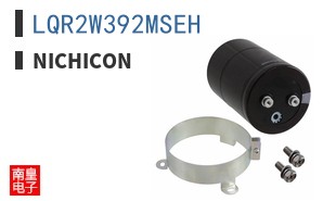 LQR2W392MSEH