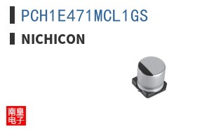 PCH1E471MCL1GS