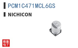 PCM1C471MCL6GS