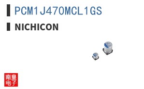 PCM1J470MCL1GS