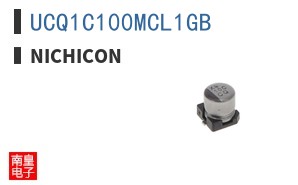 UCQ1C100MCL1GB