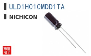 ULD1H010MDD1TA