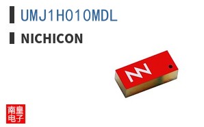 UMJ1H010MDL