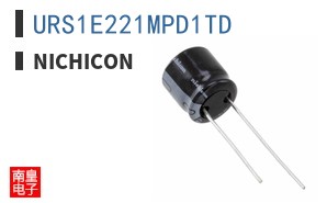 URS1E221MPD1TD