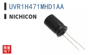 UVR1H471MHD1AA