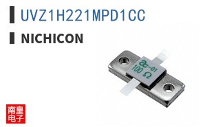 UVZ1H221MPD1CC