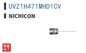 UVZ1H471MHD1CV