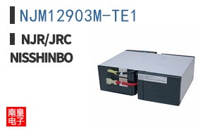 NJM12903M-TE1