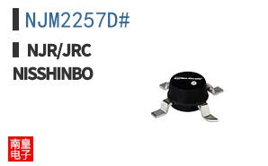 NJM2257D#