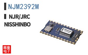 NJM2392M