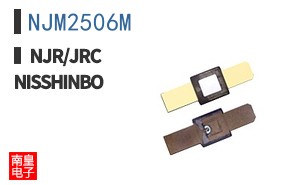 NJM2506M