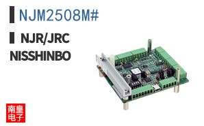 NJM2508M#