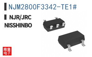 NJM2800F3342-TE1#
