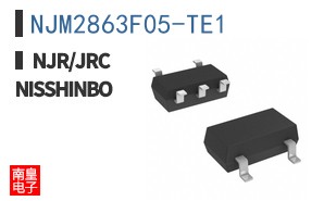 NJM2863F05-TE1