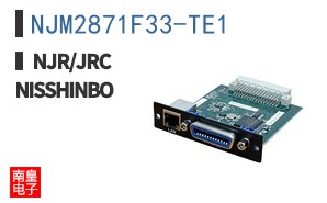 NJM2871F33-TE1