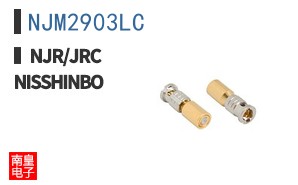 NJM2903LC