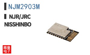 NJM2903M