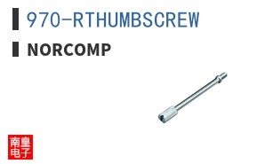 970-RTHUMBSCREW