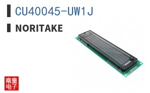 CU40045-UW1J