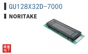 GU128X32D-7000