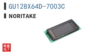 GU128X64D-7003C