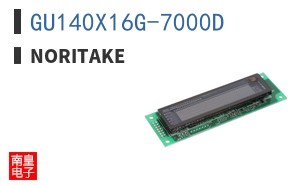 GU140X16G-7000D