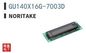 GU140X16G-7003D