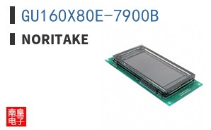 GU160X80E-7900B